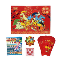 Pokemon TCG 2026 Chinese Lunar New Year Special Set