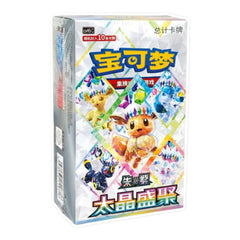Pokémon TCG Terastal Grand Gathering CSV9.5C Simplified Chinese Booster Box