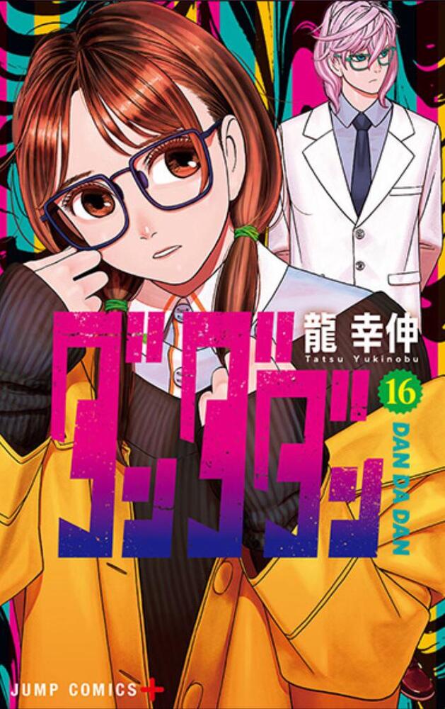 PREORDER Dandadan; Vol. 16