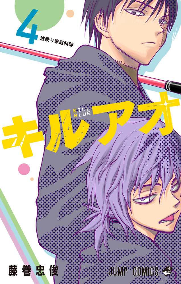 PREORDER Kill Blue; Vol. 4