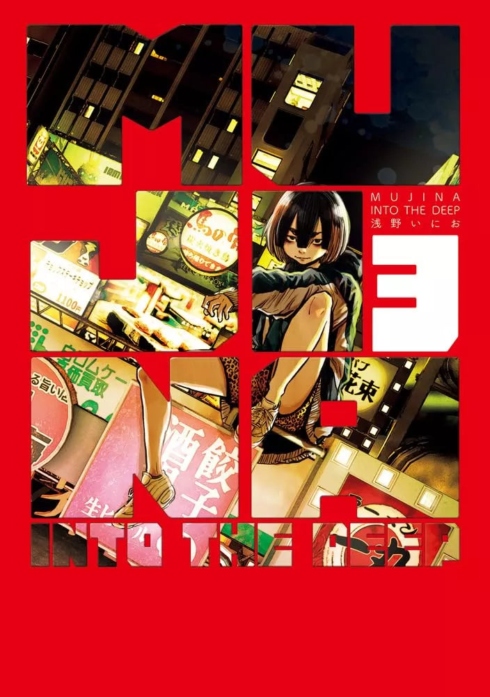 PREORDER Mujina into the Deep; Vol. 3