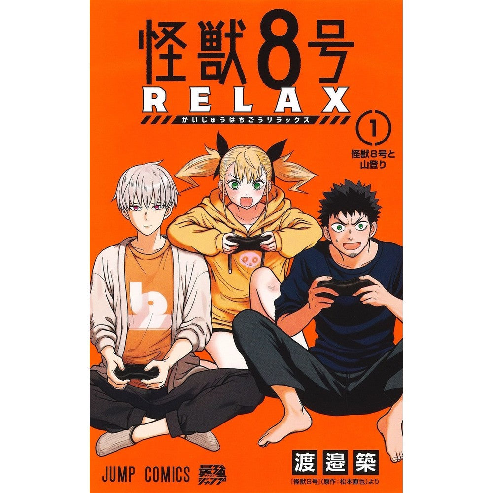 PREORDER Kaiju No. 8: Relax; Vol. 1