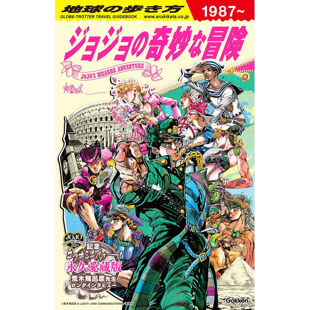 PREORDER JoJos Bizarre Adventure: Globetrotter Guidebook