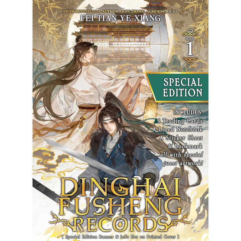 PREORDER Dinghai Fusheng Records (Novel) Vol. 1 (Special Edition)