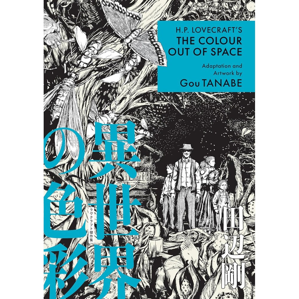 PREORDER H.P. LovecraftS The Colour Out Of Space (Manga)