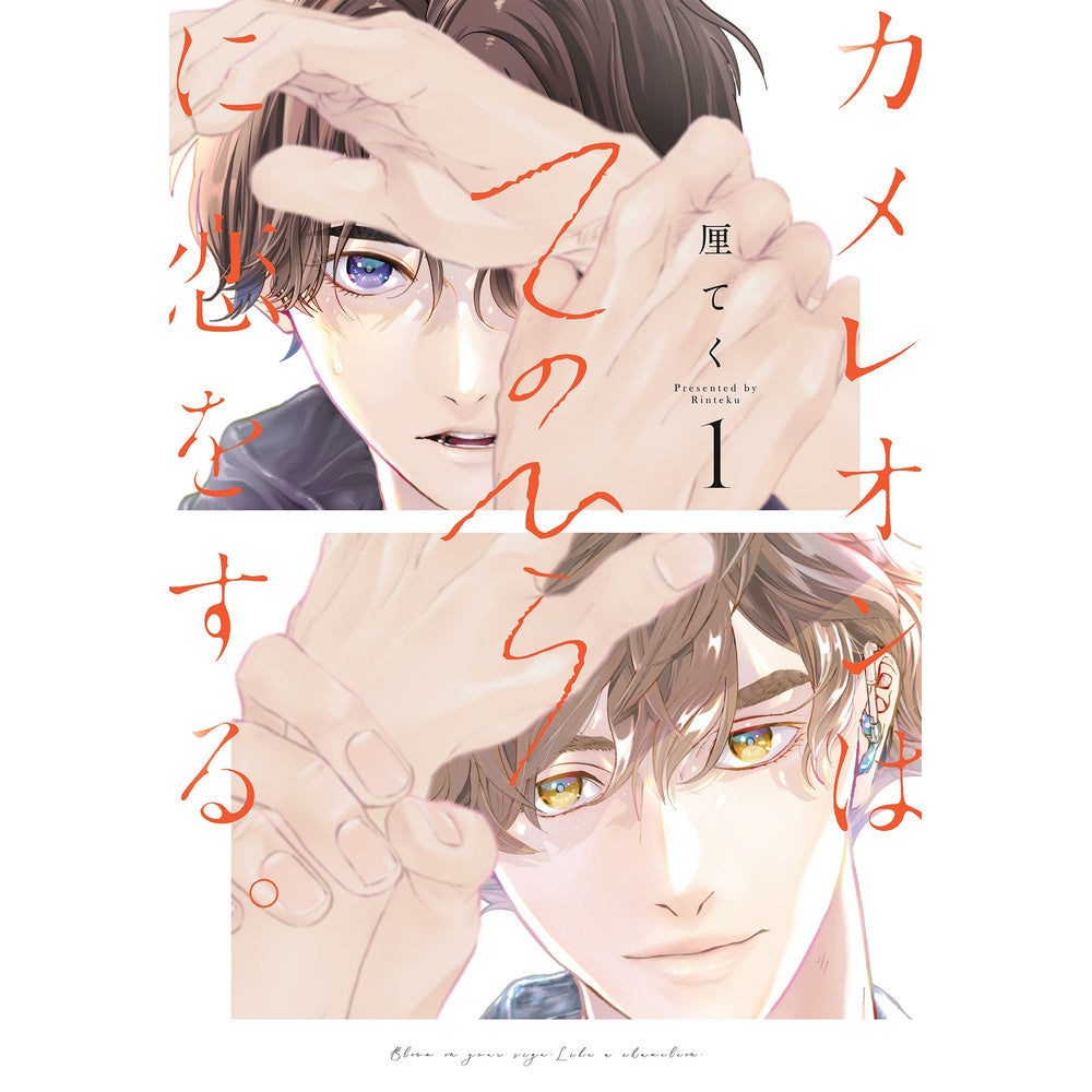 PREORDER Love In The Palm Of His Hand 01
