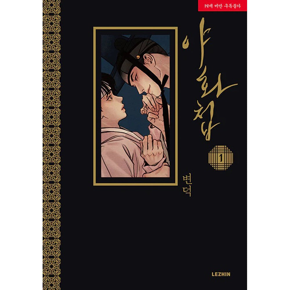 PREORDER Painter Of The Night Vol. 1