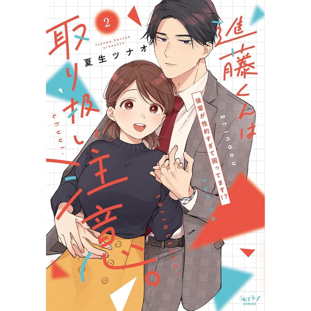 PREORDER Shindou-KunS Tight Squeeze: Helpless Against His Alluring Touch Vol. 1