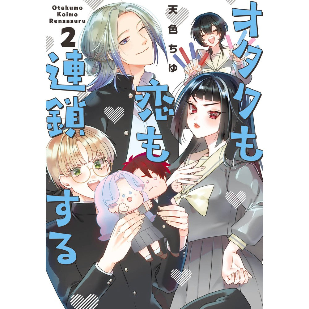 PREORDER The Otaku Love Connection 02