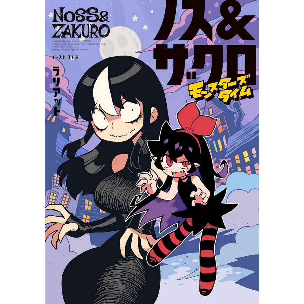 PREORDER Noss and Zakuro Vol. 2