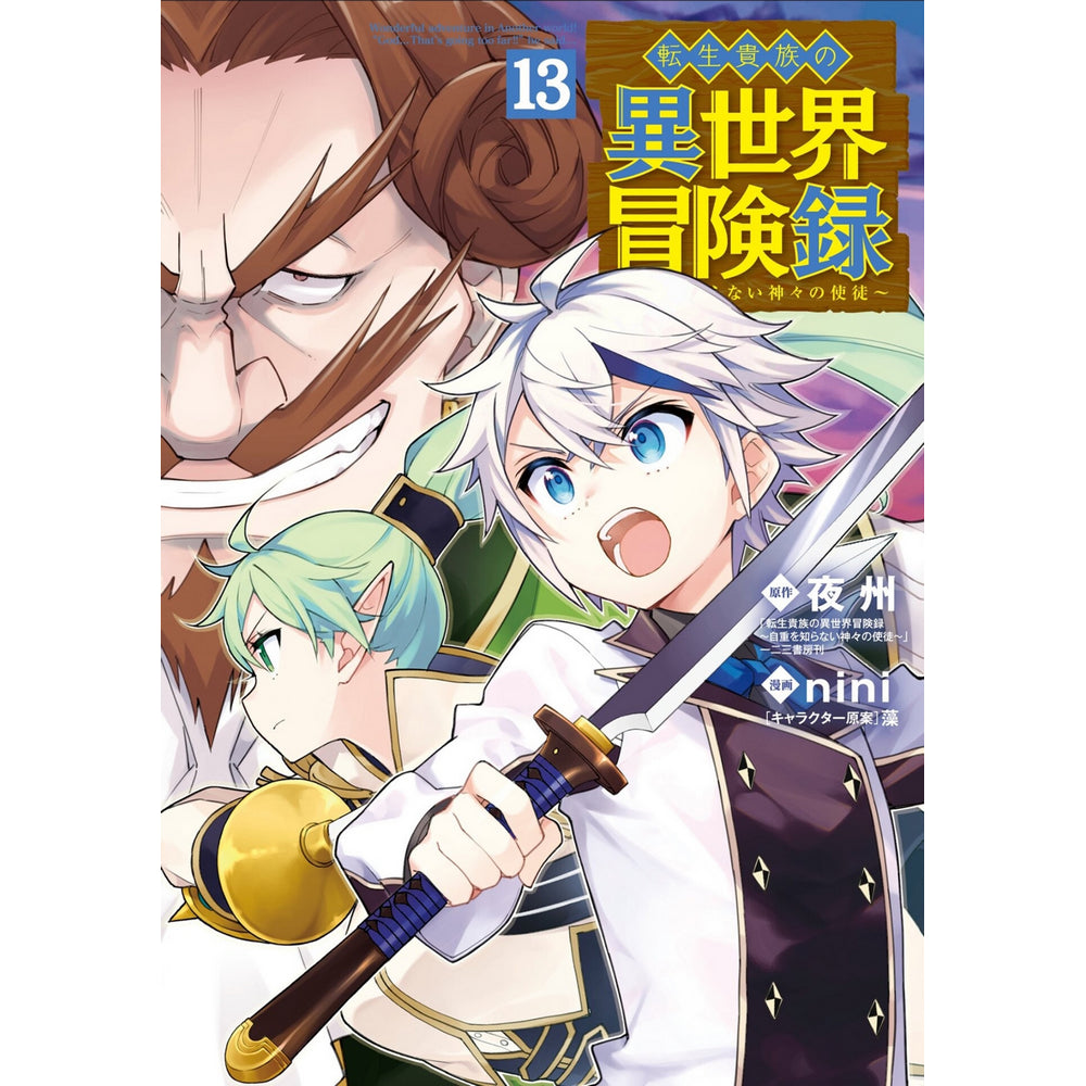 PREORDER Chronicles of an Aristocrat Reborn in Another World (Manga) Vol. 13