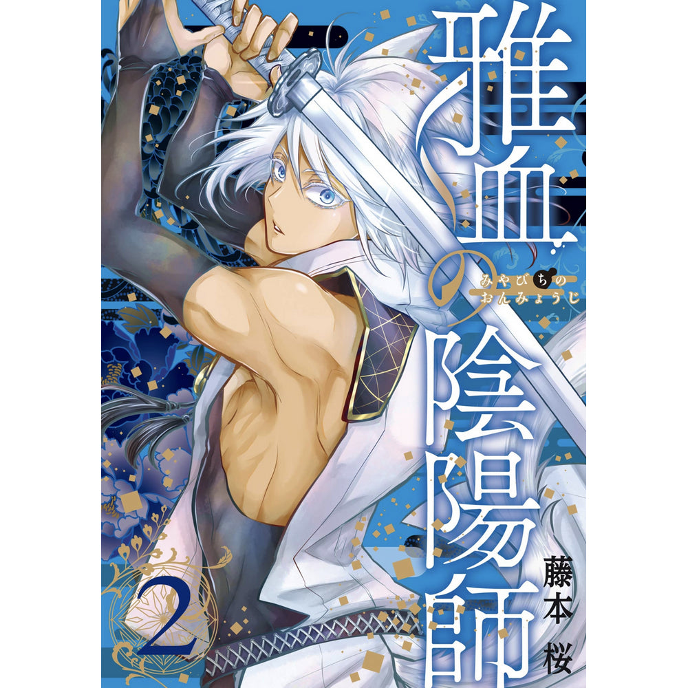 PREORDER Exquisite Blood: The Heretic Onmyoji 02