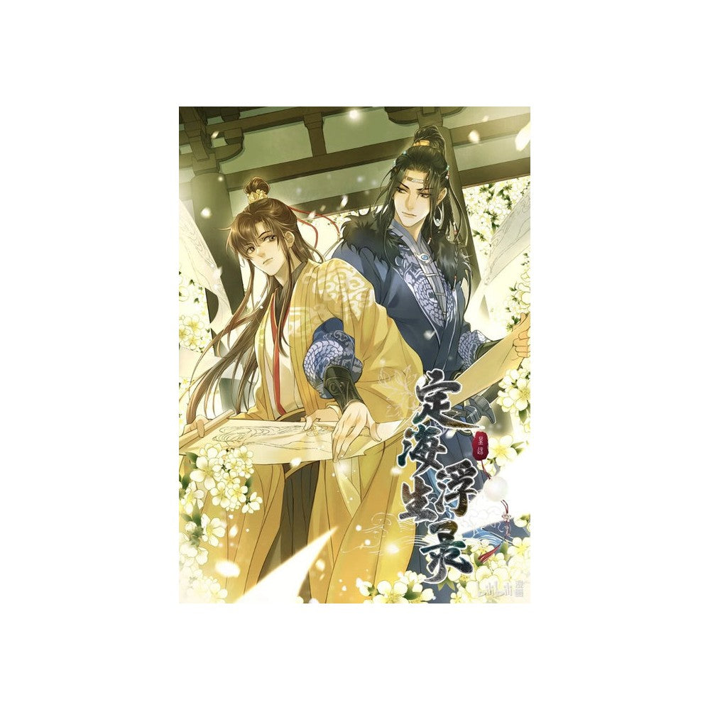 PREORDER Dinghai Fusheng Records (The Comic / Manhua) Vol. 3