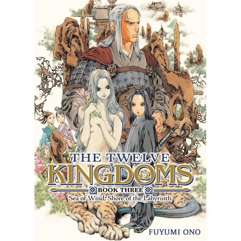 PREORDER The Twelve Kingdoms Book 3 - Sea of WindShore of the Labyrinth (Novel)