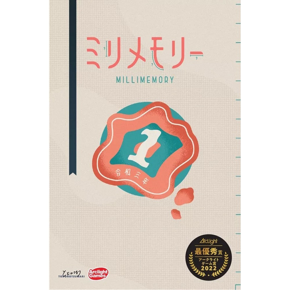 PREORDER Millimemory