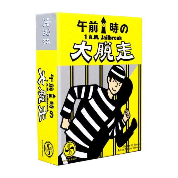 PREORDER 1 A.M. Jailbreak