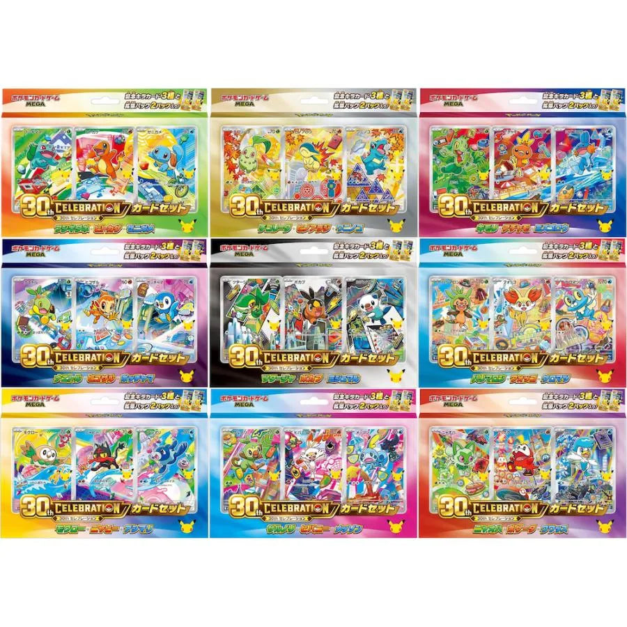 Pokemon 30th Celebration First Partner Card SET OF 9 SEALED Japanese MEGA Promo