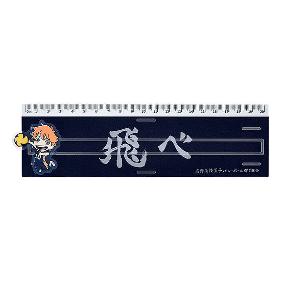 PREORDER Haikyu!! Banner Ruler Shoyo Hinata