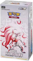 Pokemon Shadow of Glory Chinese Booster Box