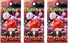 Pokemon TCG Glory of Team Rocket Japanese SV10 Set 3 x Booster Pack