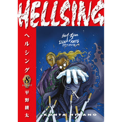 PREORDER Hellsing Volume 8 (Second Edition)