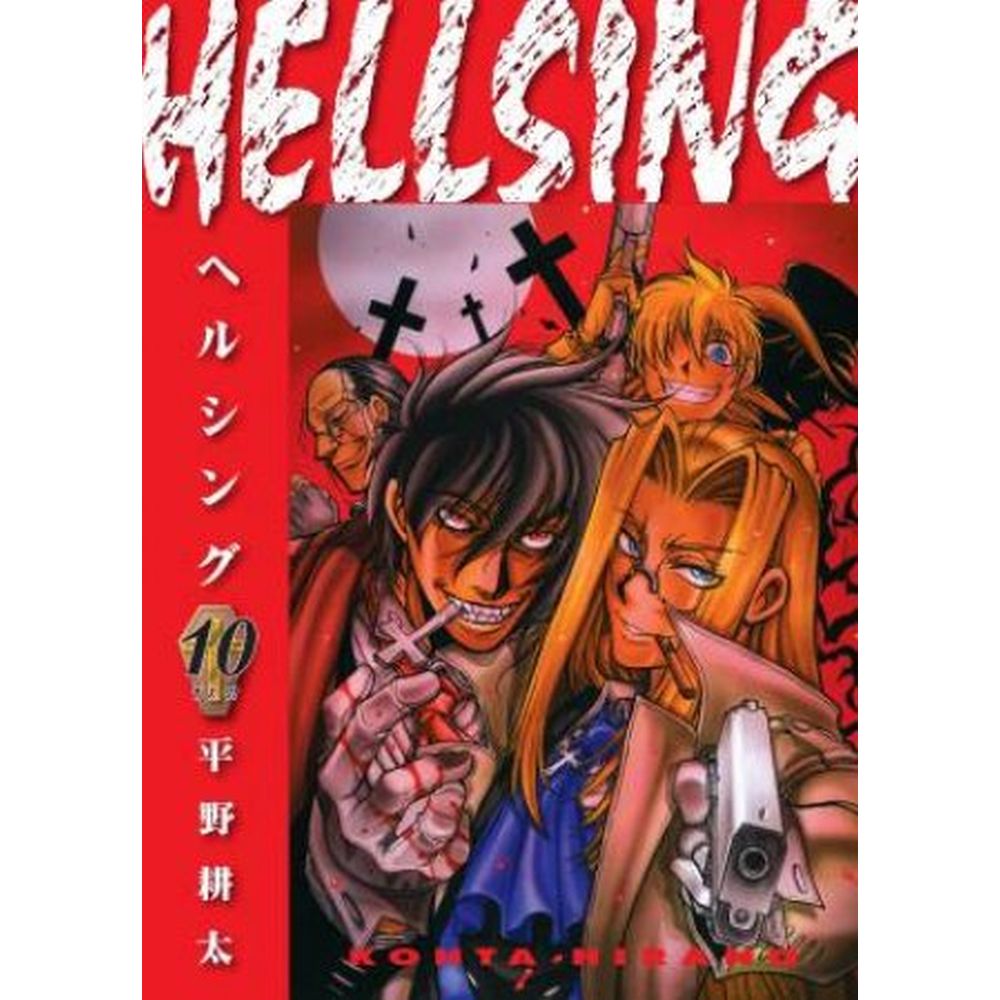 PREORDER Hellsing Volume 10 (Second Edition)