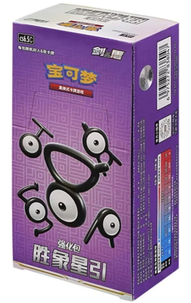 Pokemon Victory Stars Simplified Chinese Booster Box