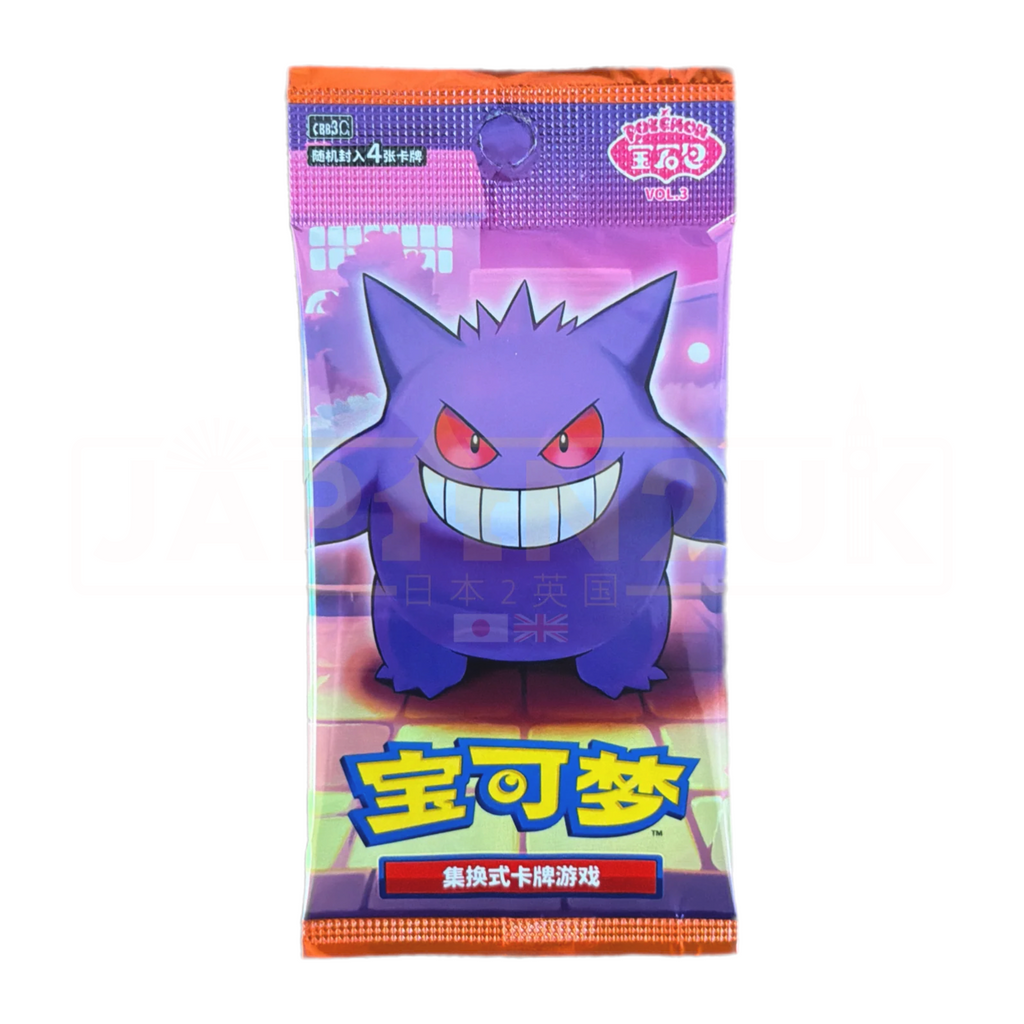 Pokemon TCG Gem Pack Vol. 3 CBB3 Simplified Chinese Booster Pack