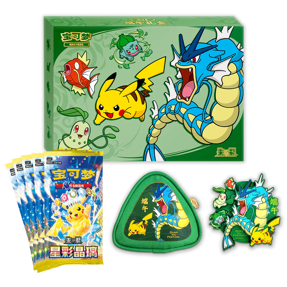 Pokemon TCG 2026 Dragon Boat Festival Gift Box Simplified Chinese