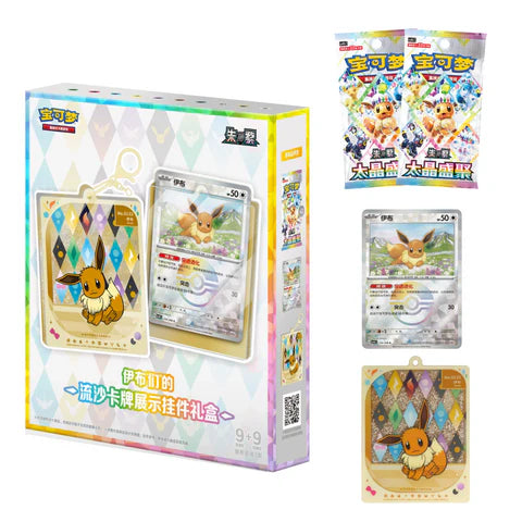 PREORDER Pokemon TCG Terastal Grand Gathering CSV9.5C Simplified Quicksand Card Display Charm Gift Boxes