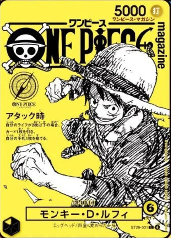 PREORDER One Piece TCG Magazine Volume 21 Promo Card ONLY