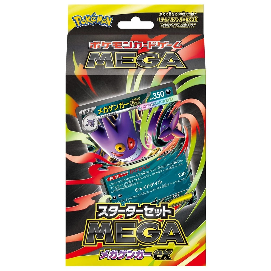 Pokemon TCG Japanese Starter Set MEGA Gengar EX