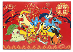 Pokemon TCG 2026 Chinese Luna New Year Special Set