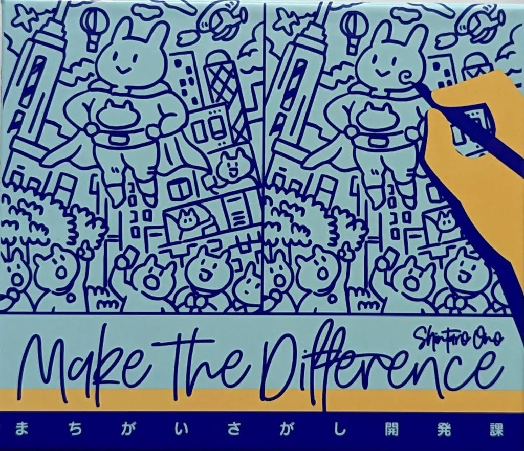 Make the Difference